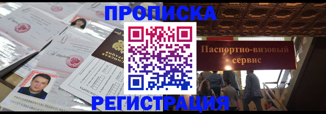 прописка гарантия в Верхнем Тагиле