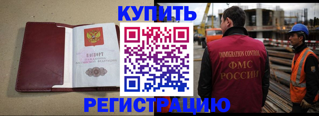 прописка штамп в Верхнем Тагиле