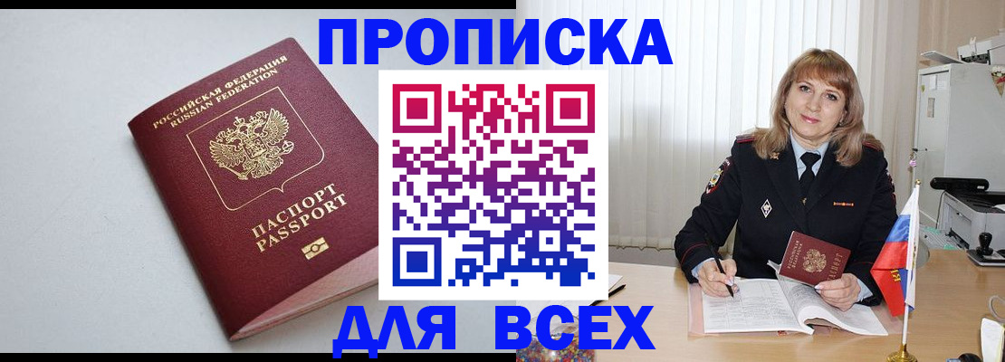 временная регистрация для школы в Верхнем Тагиле