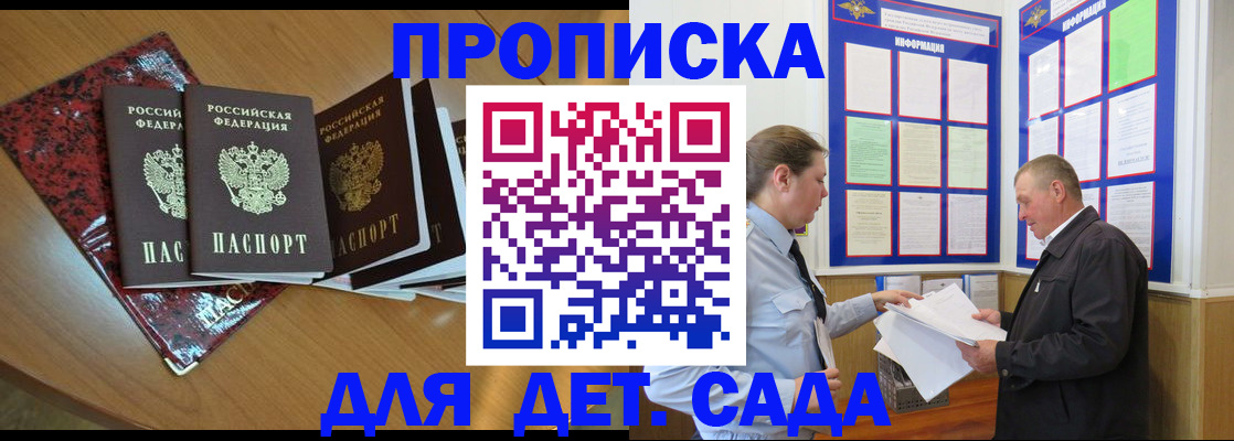 временная регистрация для школы в Верхнем Тагиле