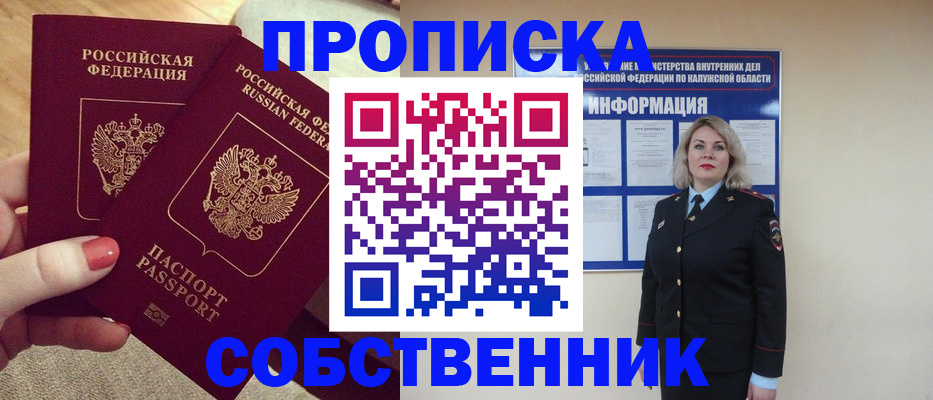 временная регистрация для школы в Верхнем Тагиле