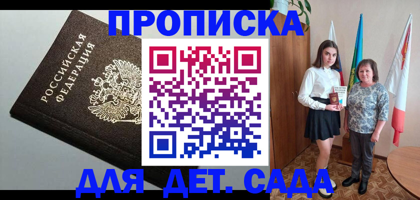 прописка для работы в Верхнем Тагиле
