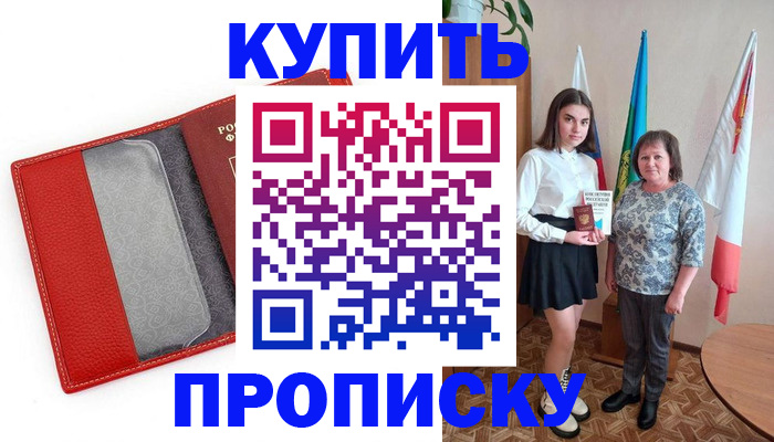 временная регистрация поиск в Верхнем Тагиле