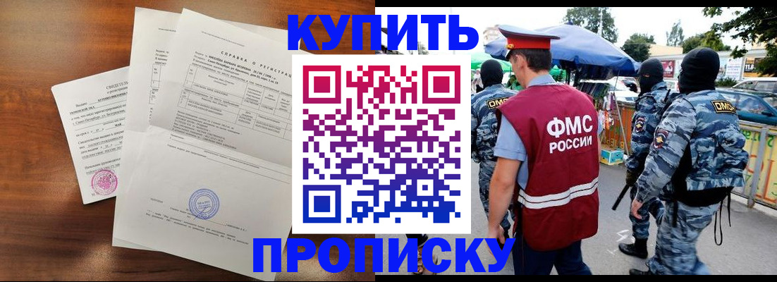 прописка гарантия в Верхнем Тагиле