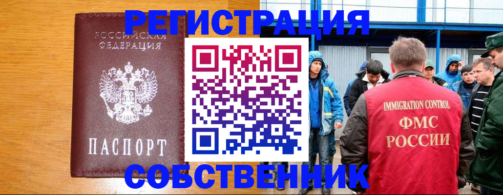 временная регистрация недорого в Верхнем Тагиле
